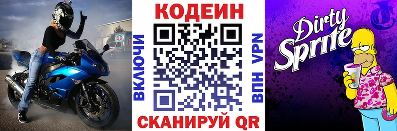 Кодеиновый сироп Lean напиток Lean (лин)  цена наркотик  Лахденпохья 