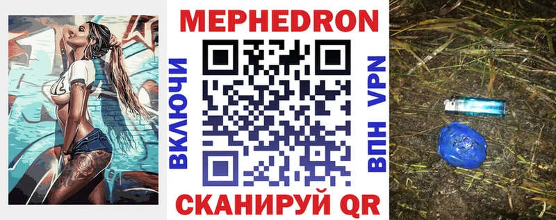 Меф mephedrone  купить закладку  мега tor  Лахденпохья 